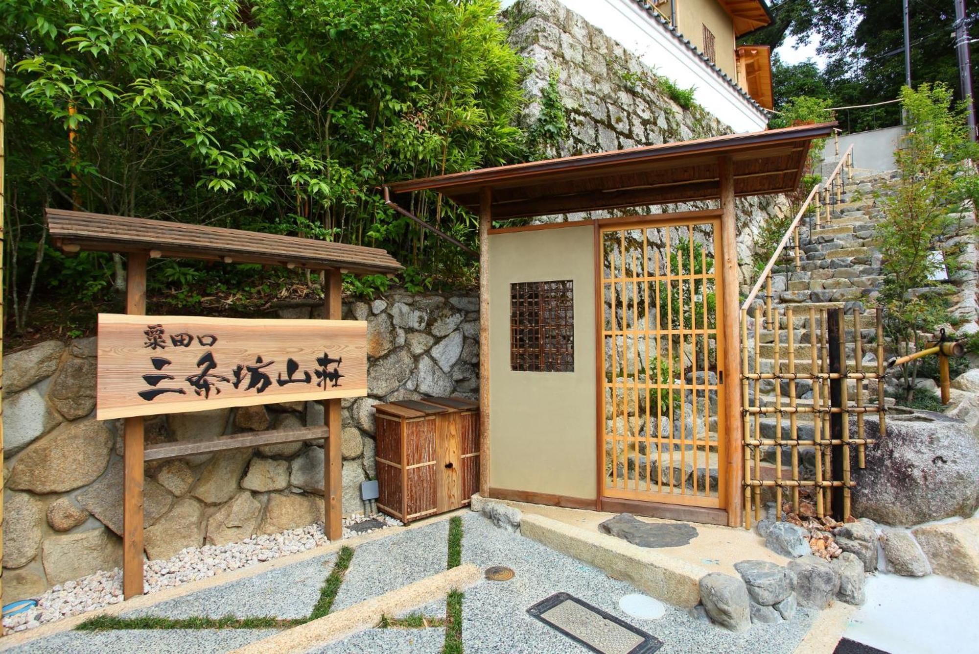 Sanjoubou Sansou Villa Kyoto Eksteriør billede